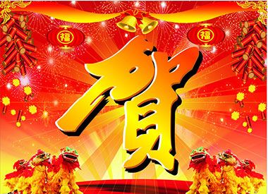 祝賀瀚宇公司網(wǎng)站成功改版上線(xiàn)！